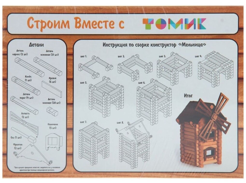 Томик - фото №12