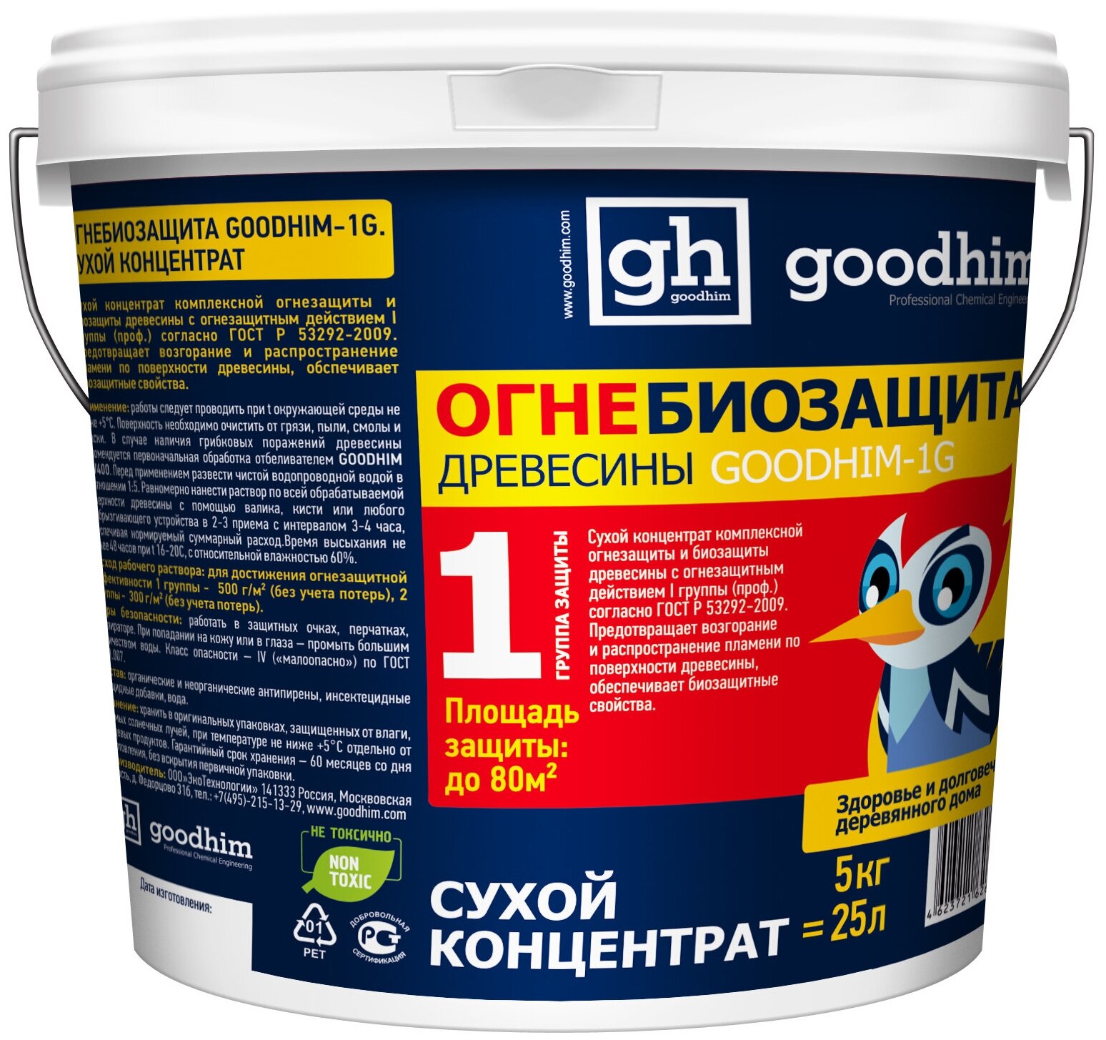 Огнебиозащита 1 группы (Сухой концентрат) GOODHIM 1G DRY, 5кг (вед.) 1472 - фотография № 1