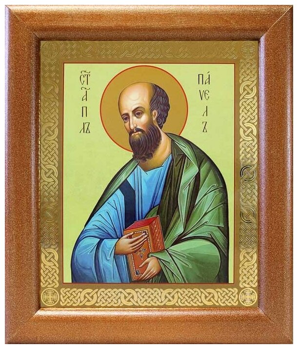 Апостол Павел, икона в широкой рамке 19*22,5 см