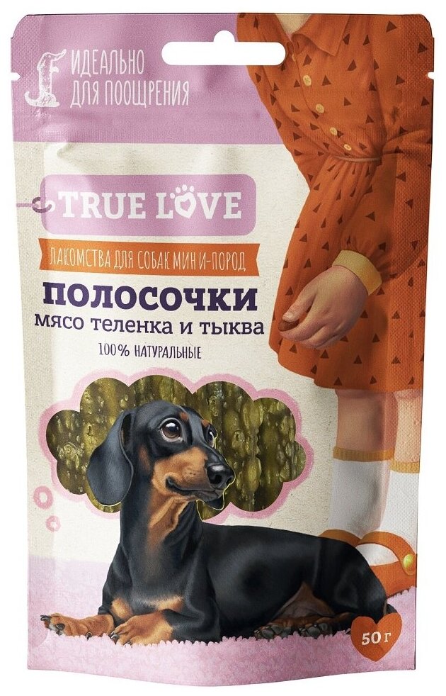 Green Qzin Лакомство для собак TRUE LOVE полоски мясо теленка и тыква 50г