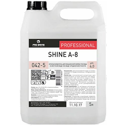 Ополаскиватель для посудомоечных машин 5 л, PRO-BRITE SHINE А-8, концентрат, 78337, 042-5, 605257