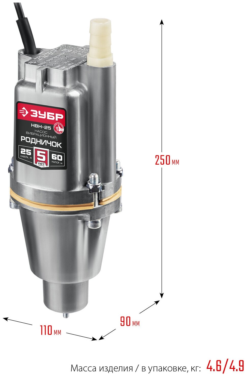 Вибрационный насос с нижним забором воды ЗУБР Родничок-Н, 25 м провод, НВН-25 - фотография № 3
