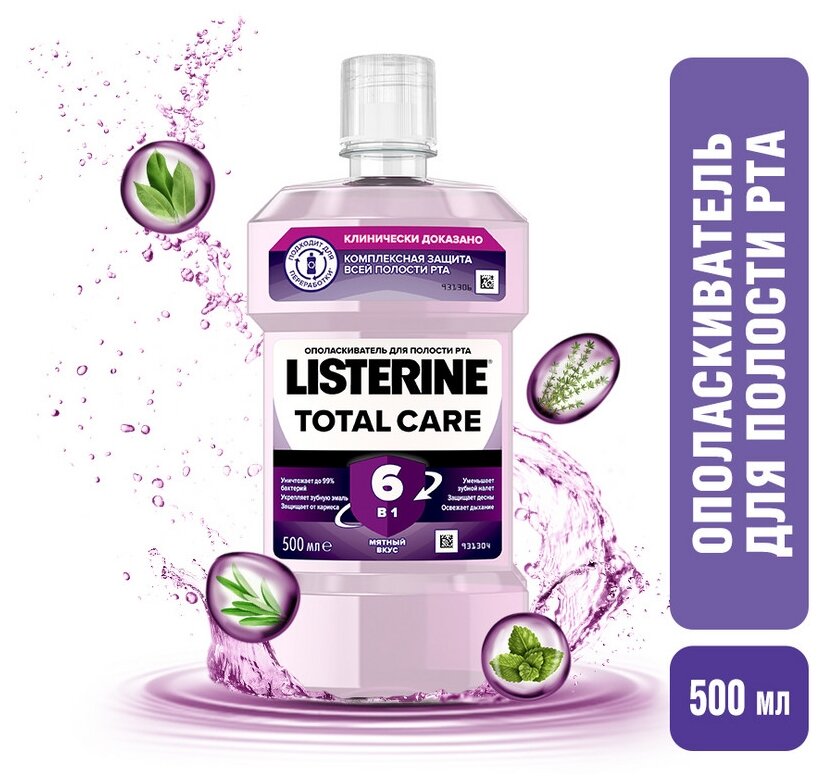 Ополаскиватель для полости рта Listerine Total Care, 500 мл - фото №5