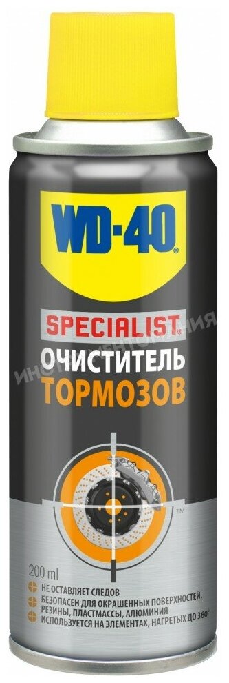 Очиститель тормозов WD-40 SPECIALIST 200мл