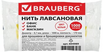 BRAUBERG Нить лавсановая для прошивки документов, белая, диаметр 0,7 мм, длина 1000 м, ЛШ 170, BRAUBERG, 604989