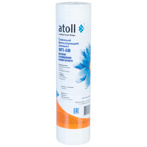 Atoll Картридж МП-5В, 3 шт. atoll мп 5в bb20 1 шт