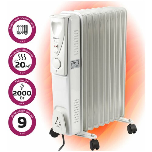 Обогреватель масляный SONNEN DFS-09 2000 Вт 9 секций белый 453499 цена за 1 шт 437900₽