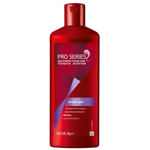 Шампунь Wella PRO SERIES для длительного ухода за окрашенными волосами, яркий цвет 500 мл (81751730)