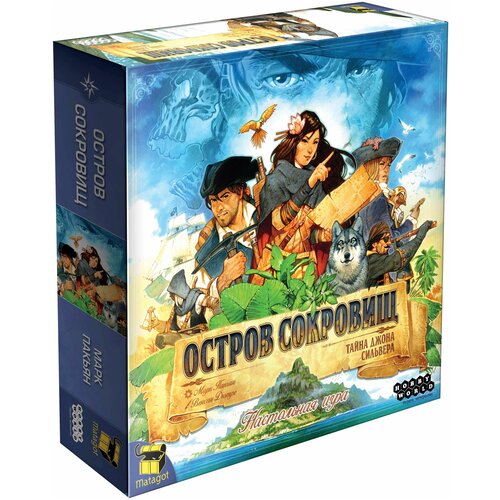 Остров сокровищ: Тайна Джона Сильвера