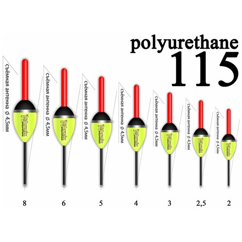 Поплавок Wormix 115 из полиуретана, 6 г