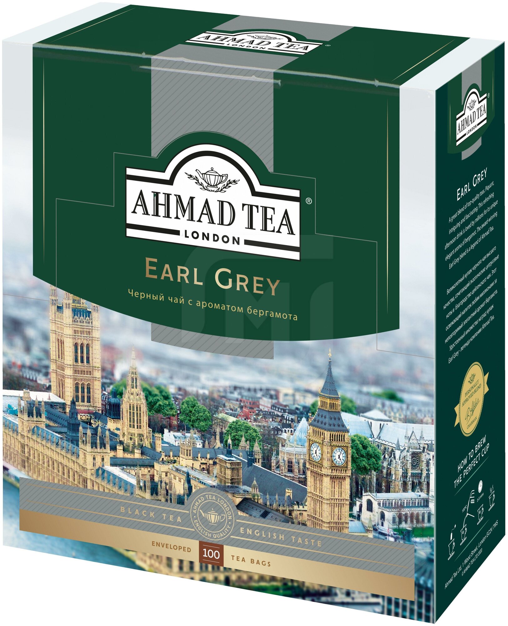 Чай AHMAD (Ахмад) "Earl Grey", черный с ароматом бергамота, 100 пакетиков с ярлычками по 2 г, 595i-08