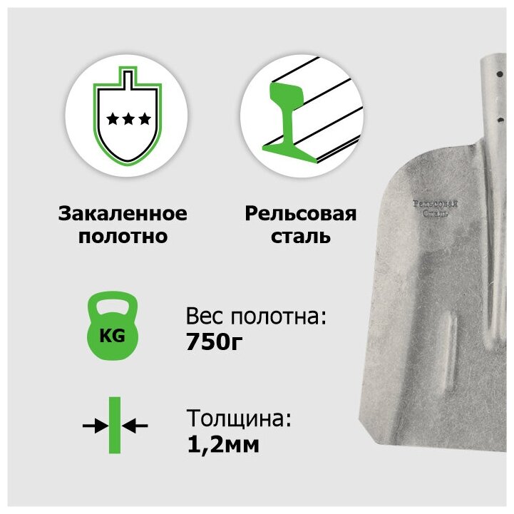 Лопата `Урожайная сотка` совковая, рельсовая сталь, прямоугольная, с ребрами жесткости без черенка