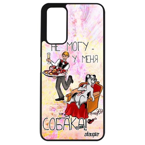 фото Защитный чехол для мобильного // honor 10x lite // "не могу - у меня собака!" надпись юмор, utaupia, светло-розовый