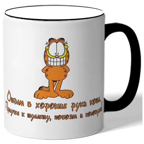 фото Кружка отдам в хорошие руки кота. приучен к туалету к туалету, побоям и голодухе! drabs