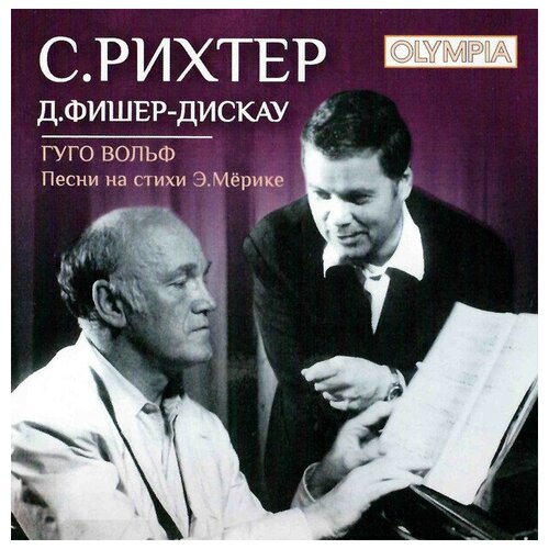 AUDIO CD вольф Песни на стихи Эдварда мёрике. Святослав Рихтер и Дитрих Фишер-Дискау. 1 CD audio cd святослав рихтер дитрих фишер дискау брамс прекрасная магелона