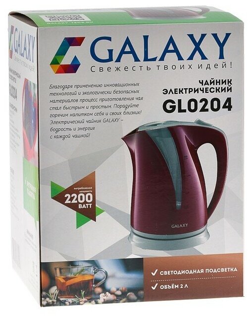Galaxy GL 0204 Чайник электрический 2200 Вт, объем 2л, съемный фильтр, автоотключение при закипании и отсутствии воды, шкала уровня воды, внутренняя подсветка, питание 220-240В,50Гц - фотография № 17
