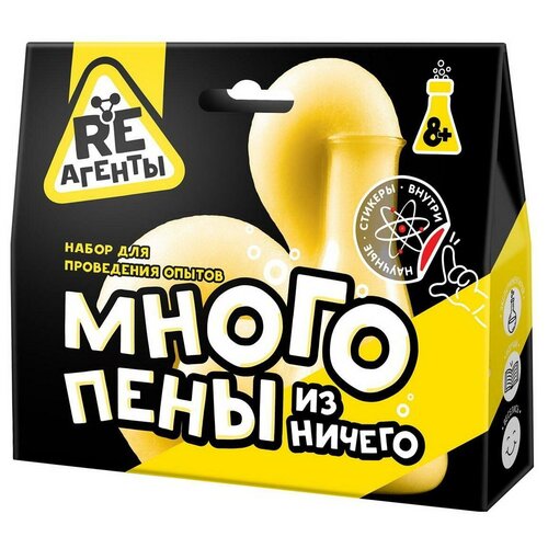 фото Набор для опытов re-агенты много пены из ничего, желтый