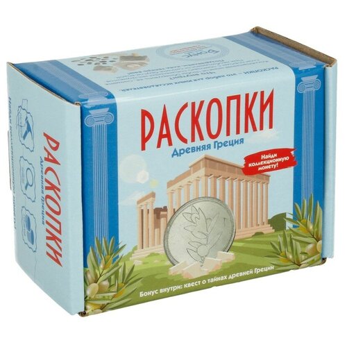 Настоящие раскопки Набор для проведения раскопок с монетами Древняя Греция dig-22