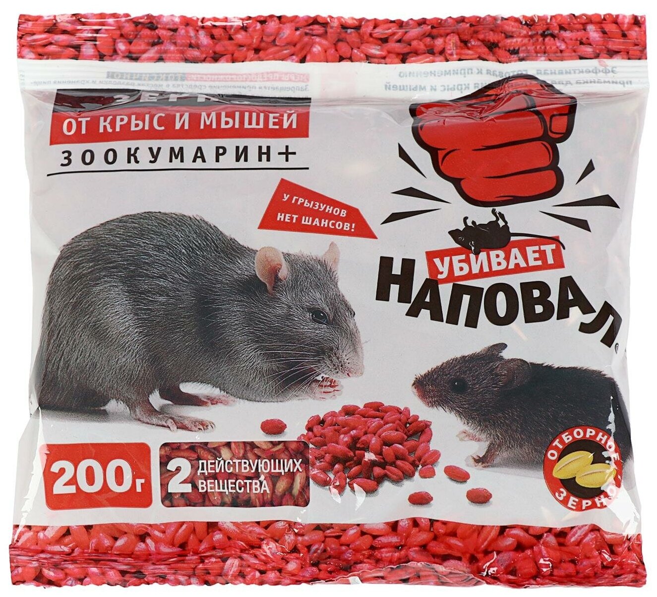 Наповал Наповал Зерно Зоокумарин от Крыс и Мышей 200 гр - фотография № 3