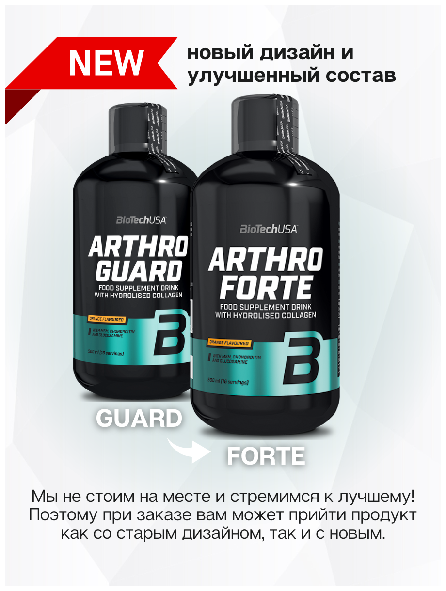 BioTechUSA Arthro Guard Liquid 500 ., 