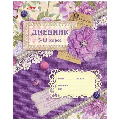 Дневник 5-11 М 