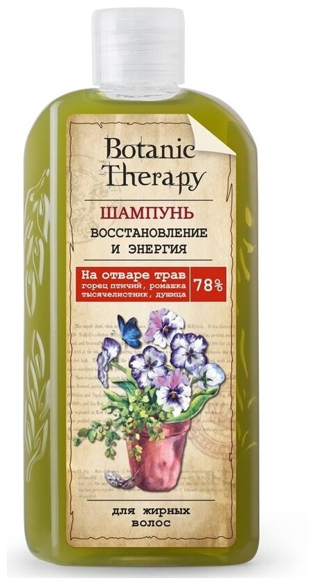 MODUM "Botanic Therapy" Шампунь для жирных волос Восстановление 285 г. (MODUM)