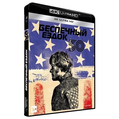 Беспечный ездок (Blu-ray 4K Ultra HD)