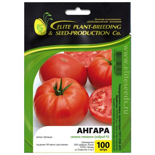 Элитные семена томата крупноплодного Ангара, в упаковке - 20 шт.