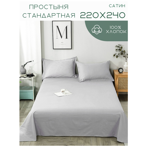 Пододеяльник 2-спальный сатин ENRIKA кремовый