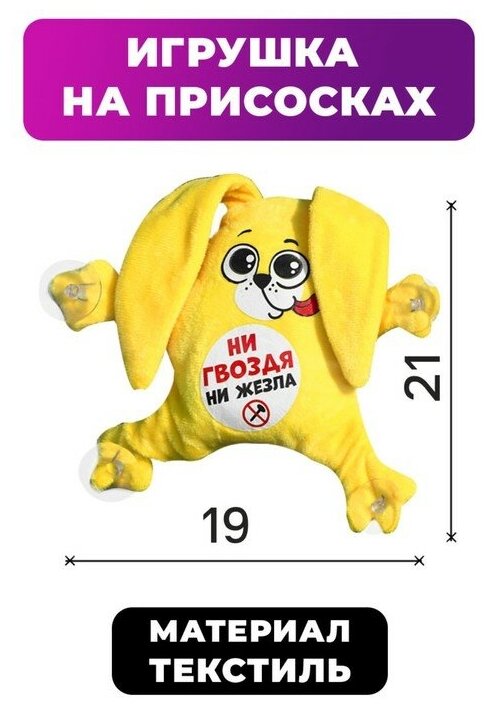 Milo toys Автоигрушка «Ни гвоздя ни жезла» заяц на присосках