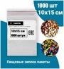 Пакеты упаковочные Zip Lock 10*15 см 1000 шт с застежкой Зип Лок хранения заморозки с замком зиплок гриппер