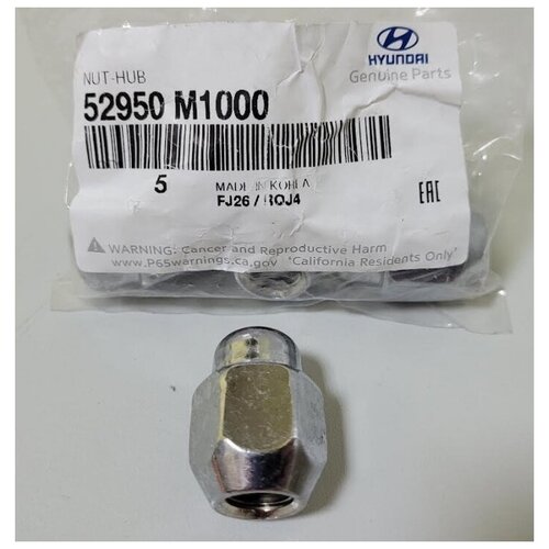 Гайка колеса 3 шт. Киа Хендай / арт. 52950M1000 / Оригинал MOBIS