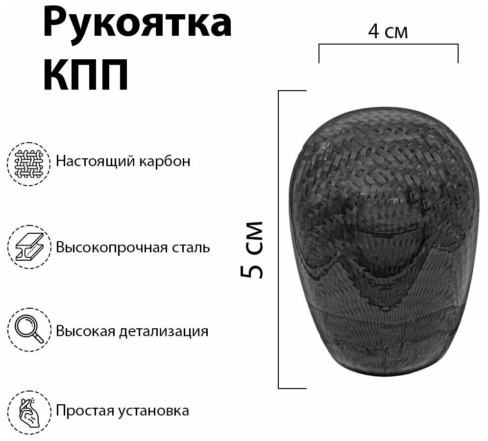 Насадка на рычаг коробки передач  Ручка для КПП АКПП Насадка рукоятка наконечник рычага чехол авто