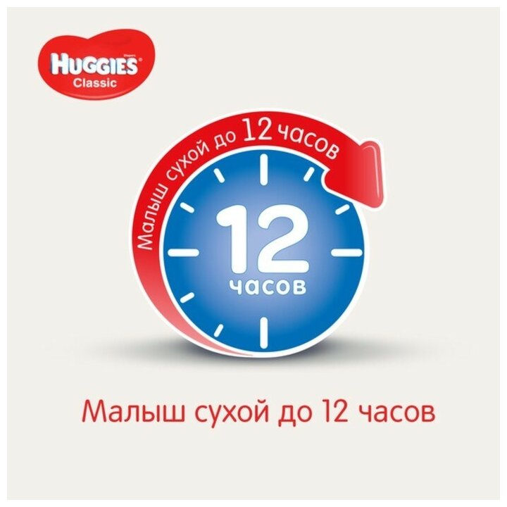 Подгузники Huggies - фото №16