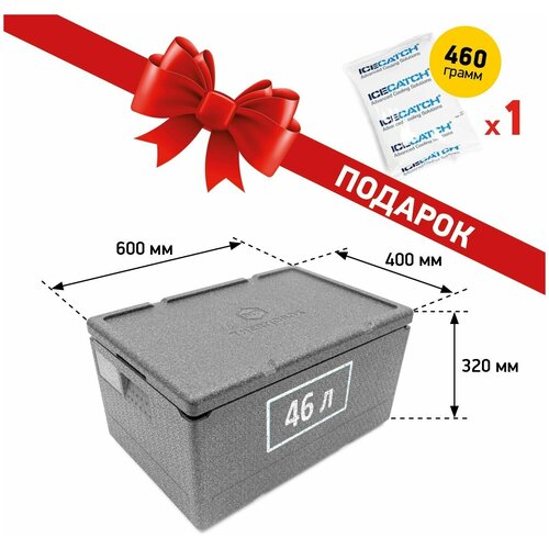 фото Термоконтейнер stp 46л. light с аккумулятором холода (1 шт. 460 гр.) / ударопрочный, облегченный термобокс из вспененного полипропилена