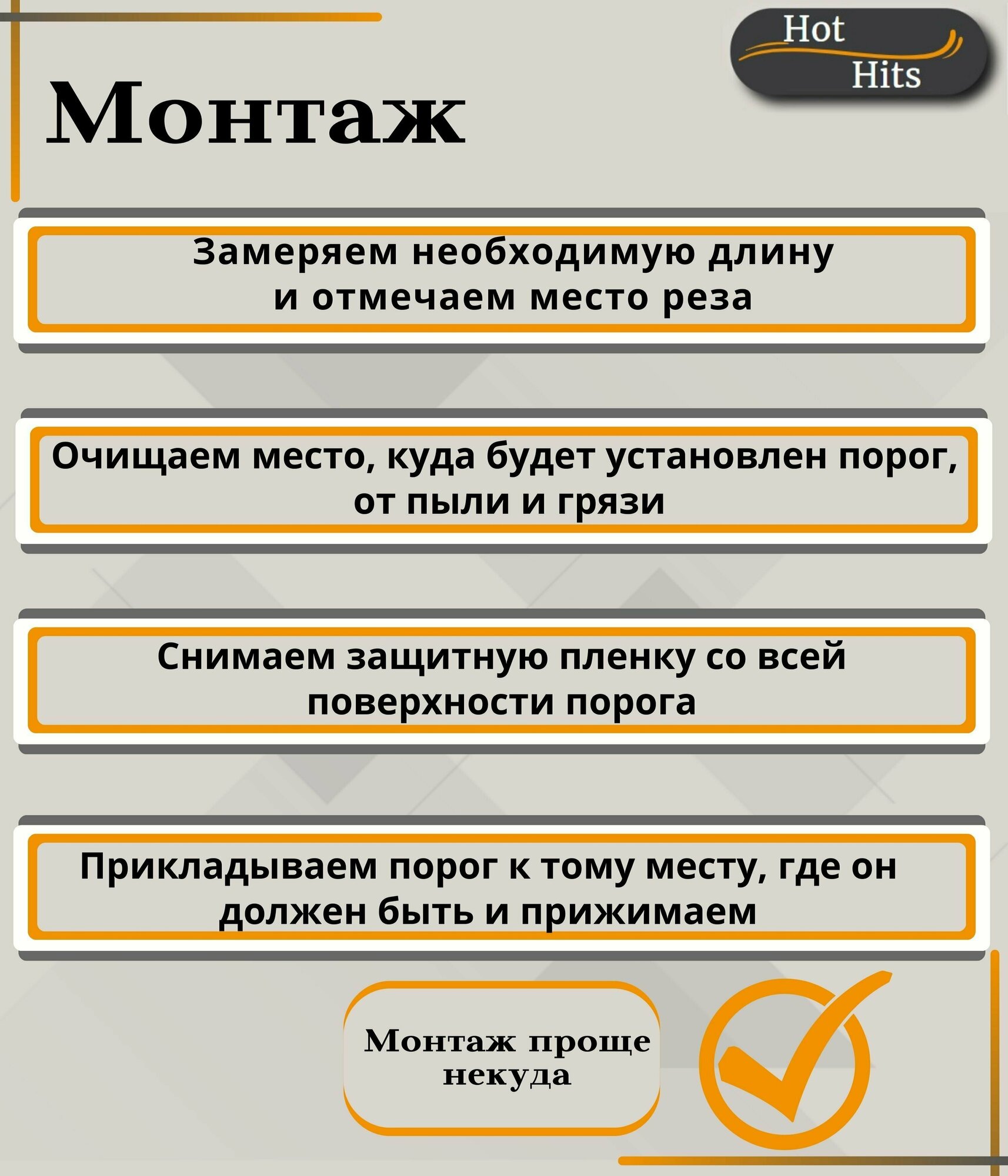 Порог напольный самоклеящийся ПВХ ИЗИ 30.900.206, Дуб коньячный 30*900 мм - фотография № 19