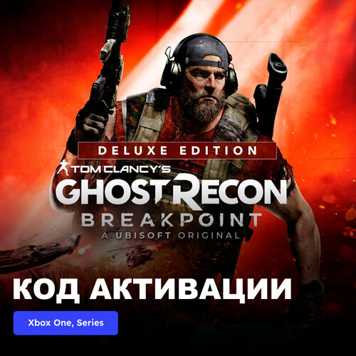 Игра Tom Clancys Ghost Recon Breakpoint Deluxe Edition Xbox One Xbox Series XS электронный ключ Турция 1589₽