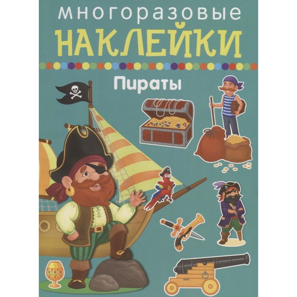 Книга с наклейками Искатель Пираты. Многоразовые стикеры