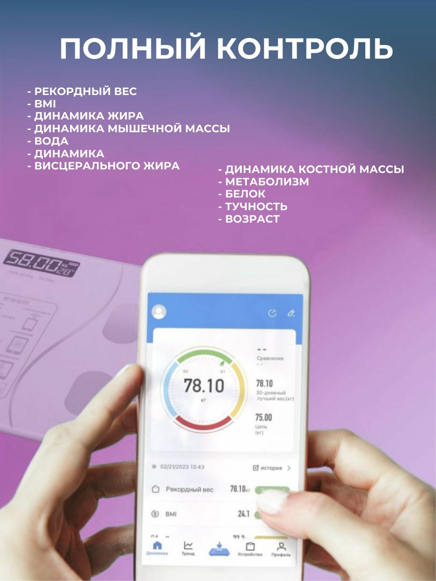 Напольные умные весы c bmi / электронные весы с приложением для iPhone / Xiaomi / Android / iOS, белый - фотография № 3