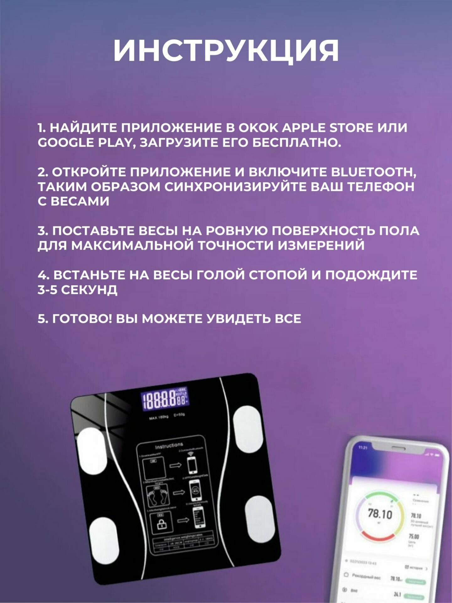 Напольные умные весы c bmi / электронные весы с приложением для iPhone / Xiaomi / Android / iOS, черный - фотография № 5