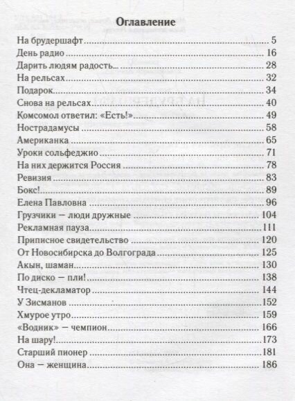 Рекламная пауза (Бочаров Анатолий Юрьевич) - фото №5