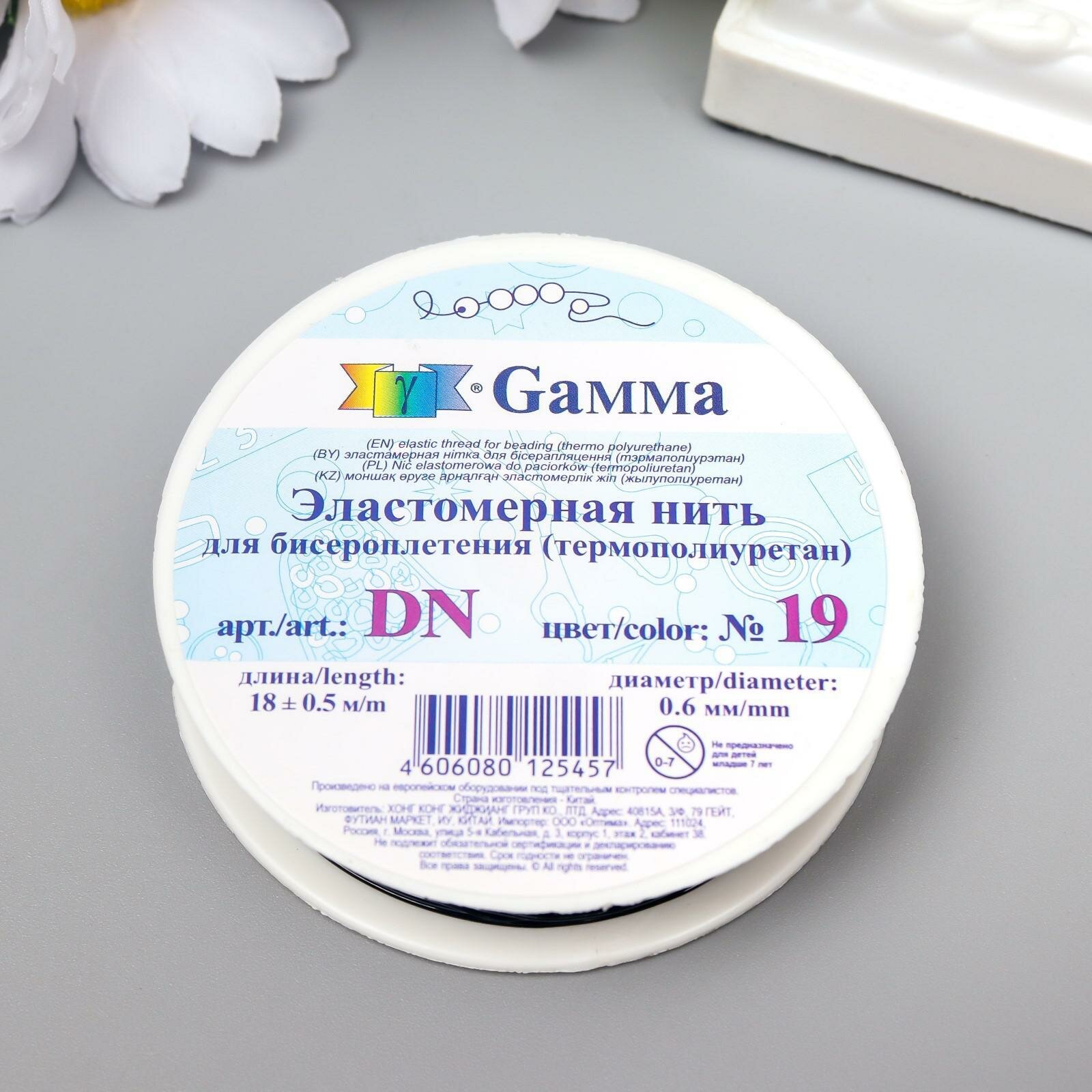 Резинка для бисера "Gamma" 0.6 мм, 18х0.5 м, полиуретан, чёрный - фотография № 2