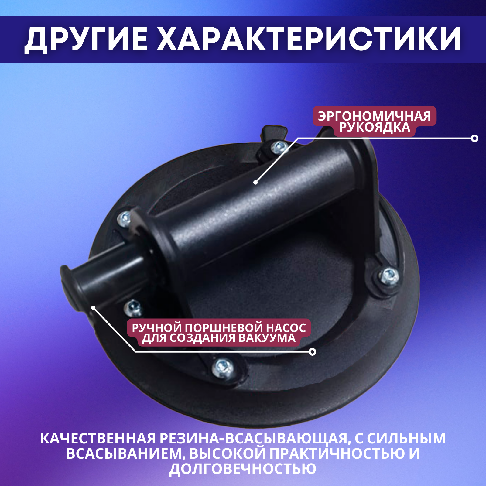 Стеклодомкрат 2 шт. /Вакуумная присоска для плитки и стекла /Инструмент для ремонта стекол/Удобная ручка для переноса груза — фото 3