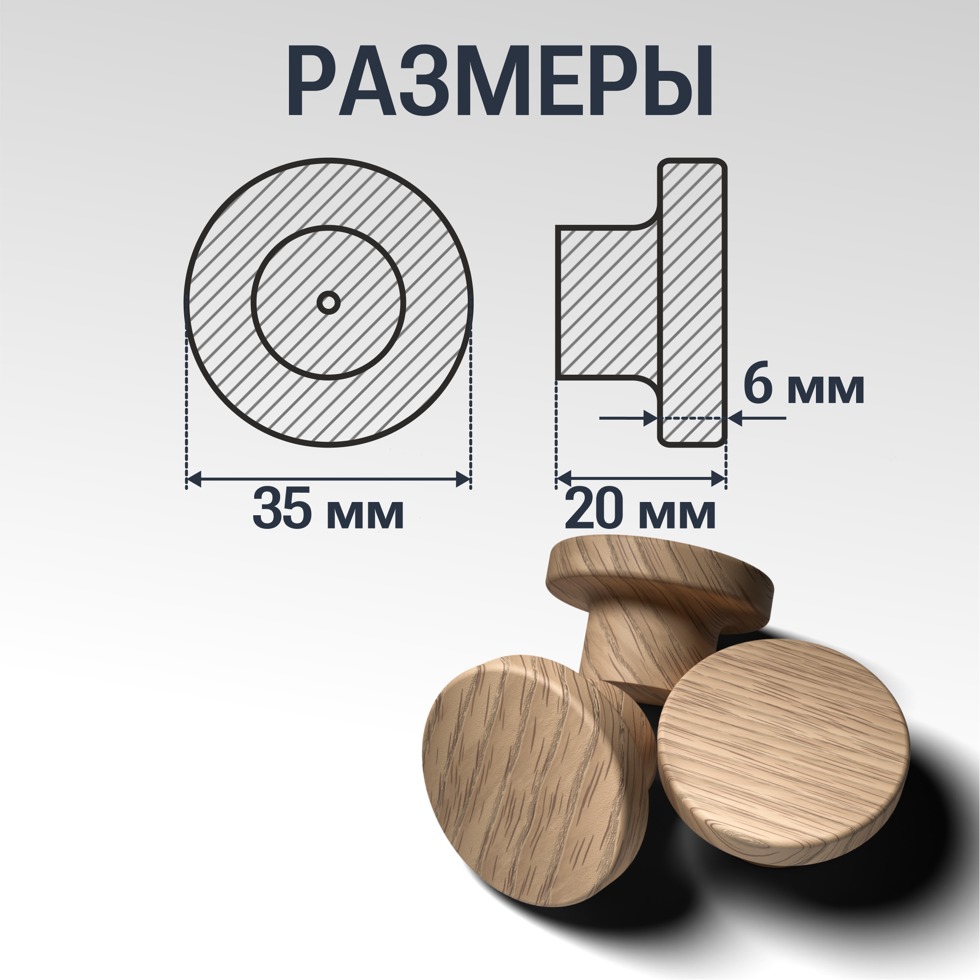 Ручки кнопки 35 мм деревянные круглые Y2, 1шт, YASNIKA, Дуб - фотография № 4