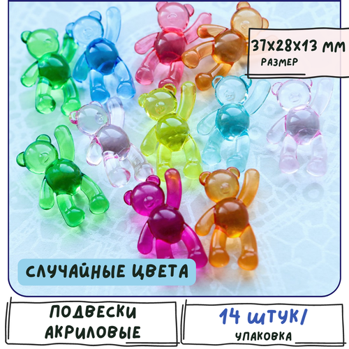 Кулон Подвеска акриловая прозрачные мишки 14 шт, 37x28x13 мм, разные цвета в упаковке
