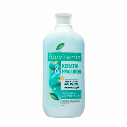 Шампунь для волос Fito Vitamin ламинирующий KERATIN  & HYALURON 490 мл