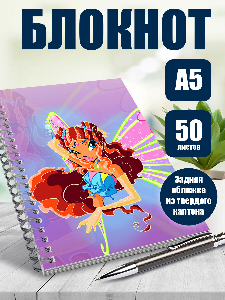 Винкс по клеточкам