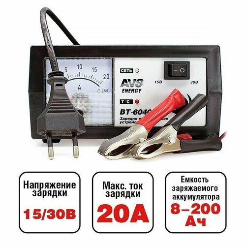 Зарядное устройство BT-6040 AVS 630000₽