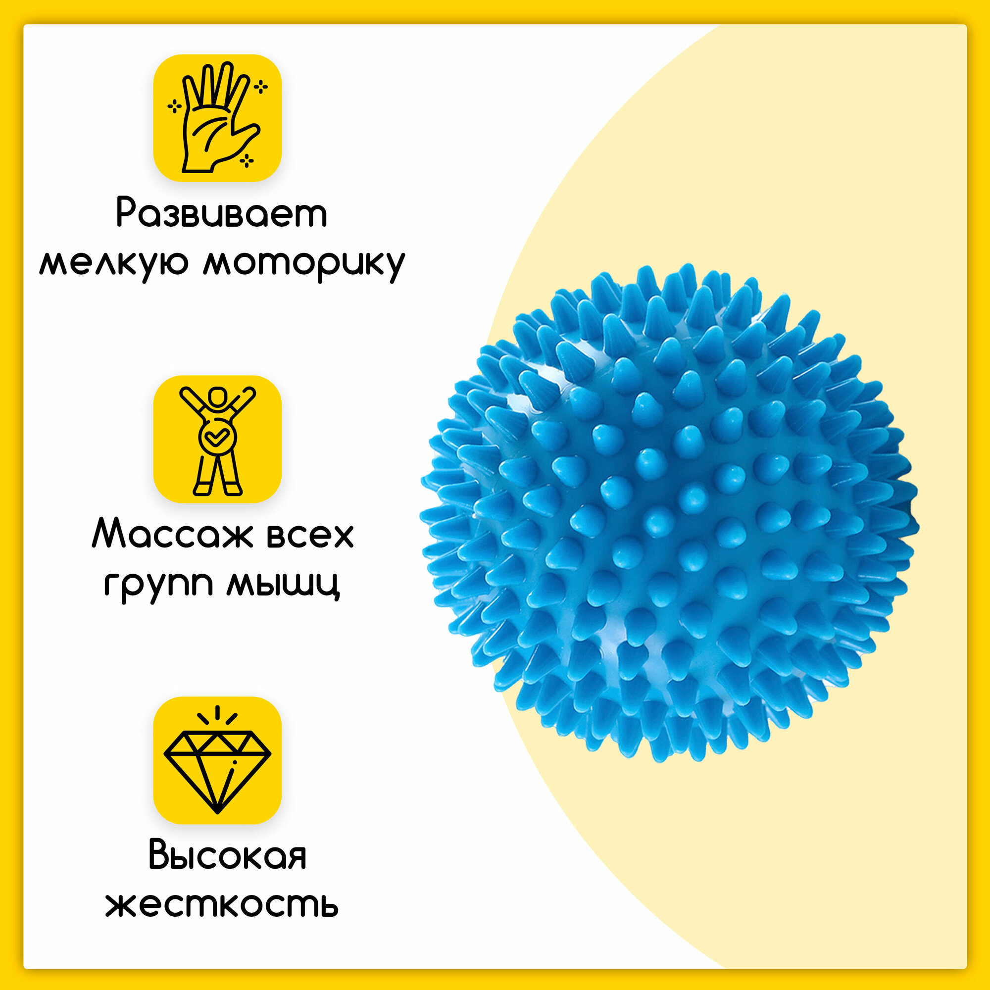 Мяч-шар массажный с шипами, ежик жесткий для проработки мышц, Ø 8.5 см, синий