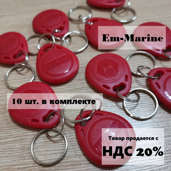 EM-Marine TS (красный) Tantos Брелок бесконтактный EM-Marine — фото 4